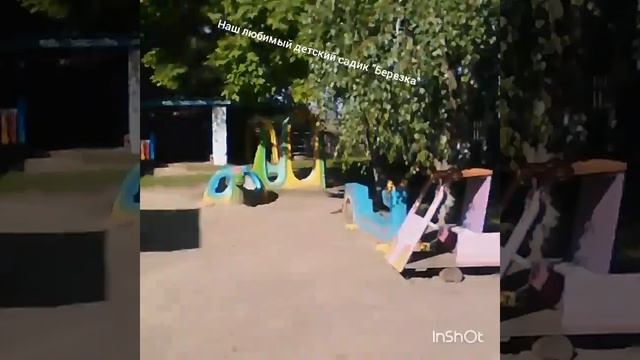 Евлашевский детский садик 