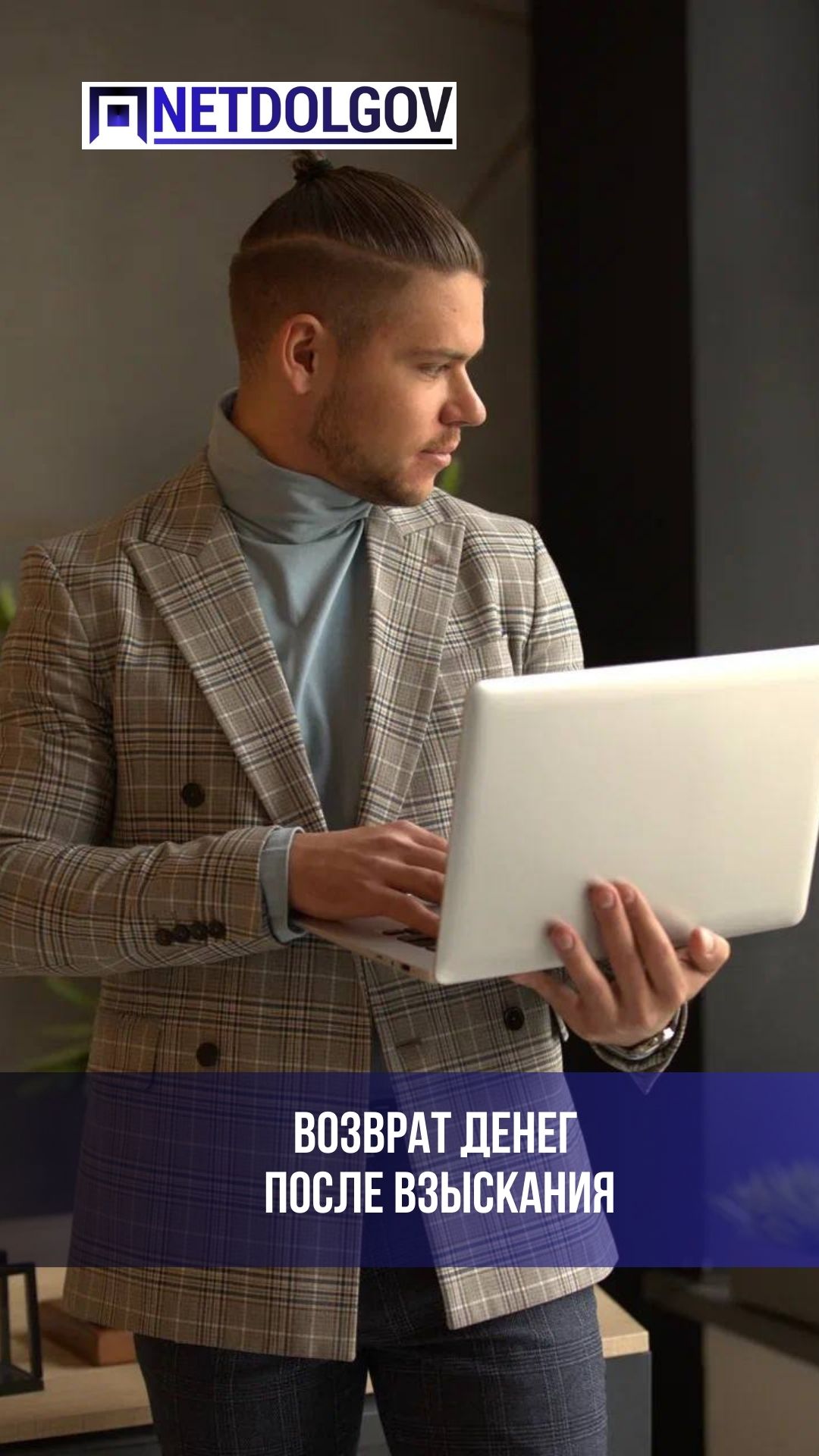 Как вернуть деньги после взыскания #short #shorts