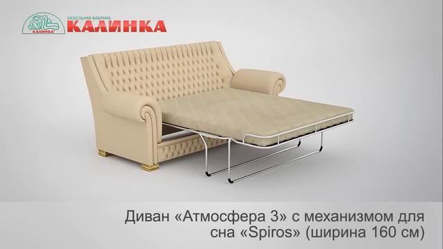 Диван 