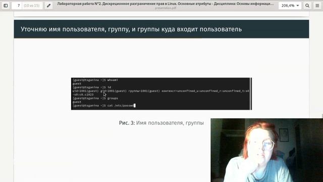 INFOSEC, Лаб2, защита