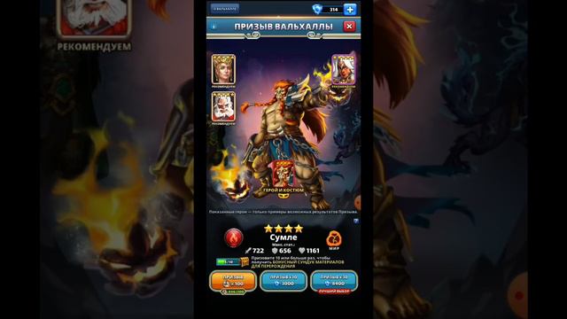 ПРИЗЫВЫ ВАЛЬХАЛЛЫ Empires&Puzzles 3 08 2022