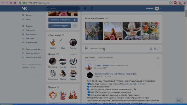 Розыгрыш от группы Оформляние свадеб | Мероприятия |Красноярск