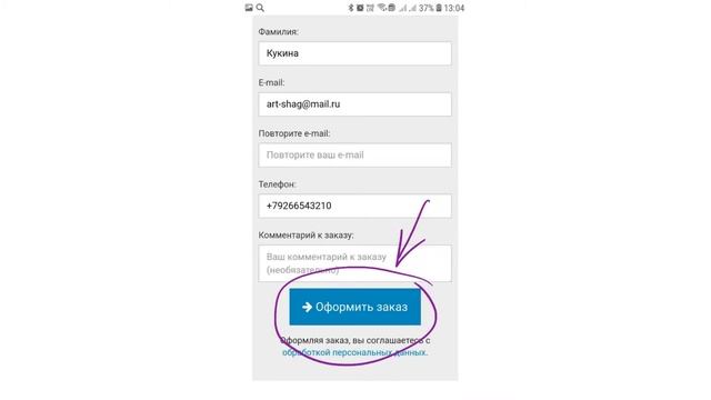 Как приобрести гайд по окрашиваниям
