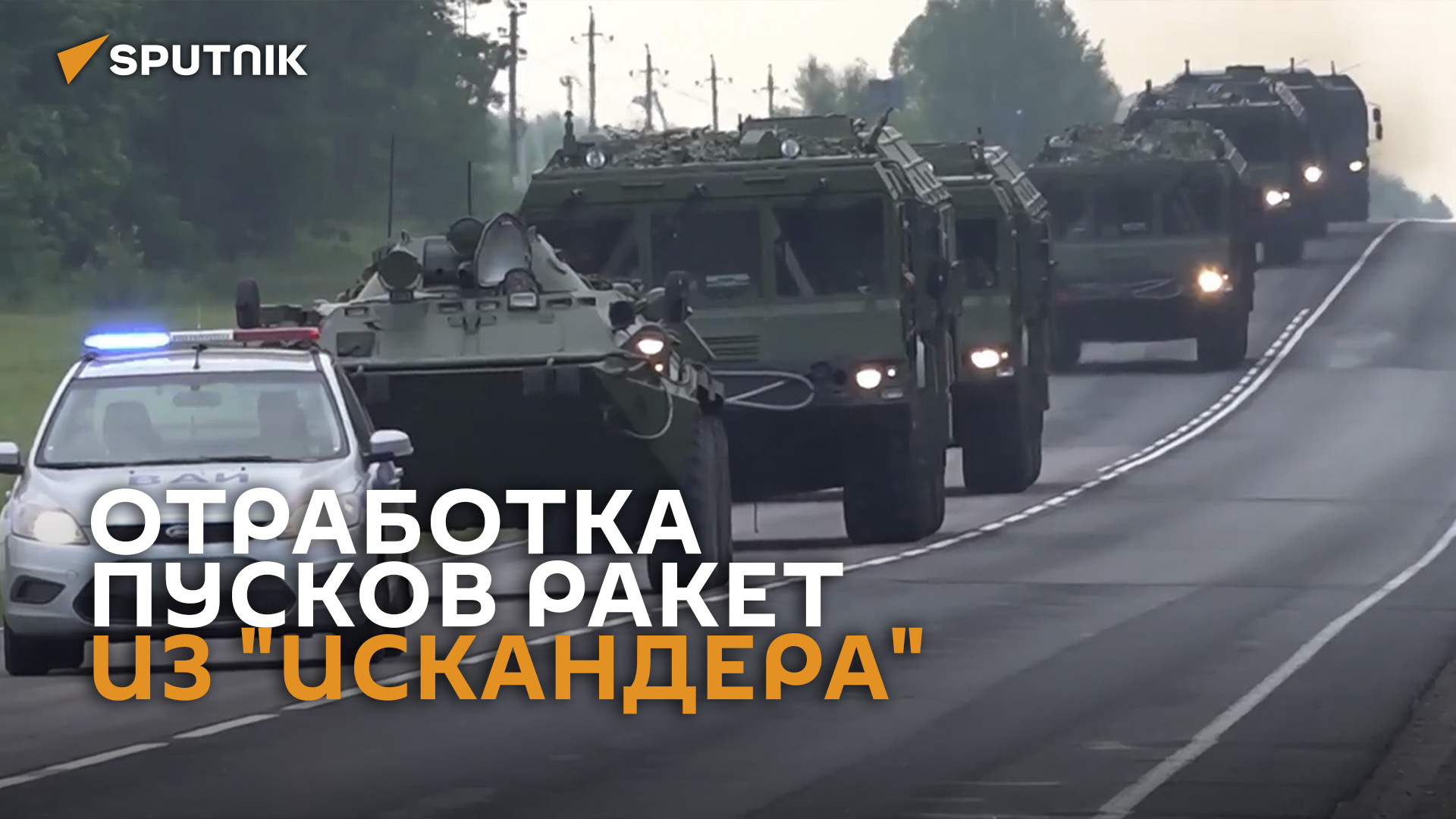 Российские ракетчики отрабатывают подготовку к пускам из "Искандера" – видео