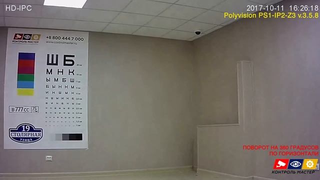 Тест поворотной камеры видеонаблюдения  Polyvision PS1-IP2-Z3 v.3.5.8 с зумом