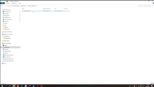 Как скачать сохранения на Hoi4