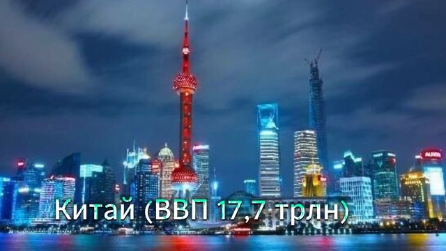 КАКИЕ САМЫЕ БОГАТЫЕ СТРАНЫ ПО ВВП (2022)