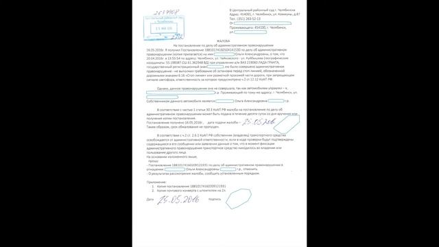 Стоп-линия - Эксперимент