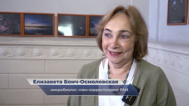 Елизавета Бонч-Осмоловская – о II Фестивале Академической Науки