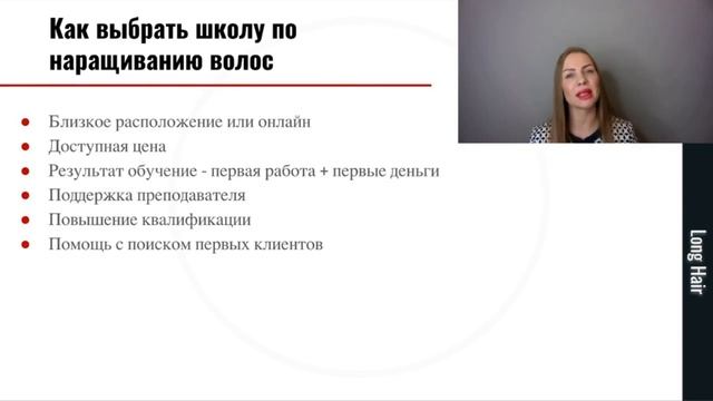 17.12.20 Интенсив "Секреты успешного мастера по наращиванию волос. Серия - 3. День 4." Промо-ролик.