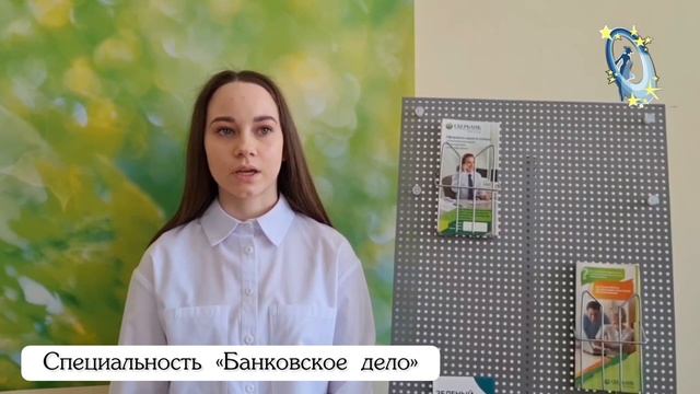 Специальность 