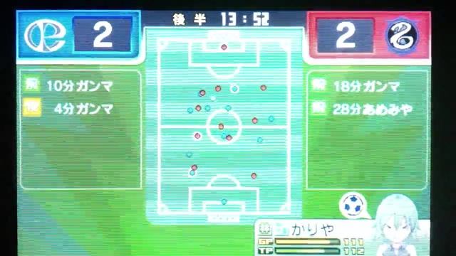 Inazuma Eleven GO 2 : Chrono Stone Neppuu/Raimei - VS StreetPass Team (Lose) 2/3