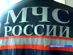 Волгодонские власти расформировали спасательную службу