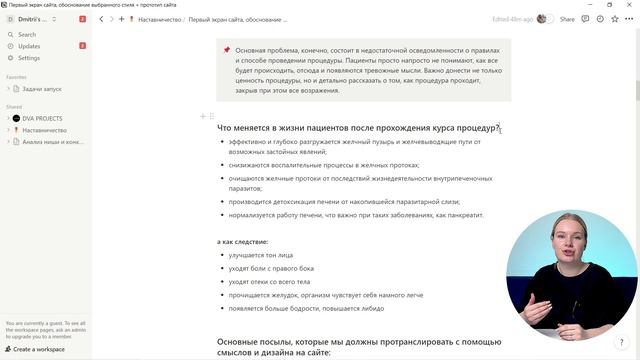 Пример обоснования дизайна главного экрана + прототип сайта