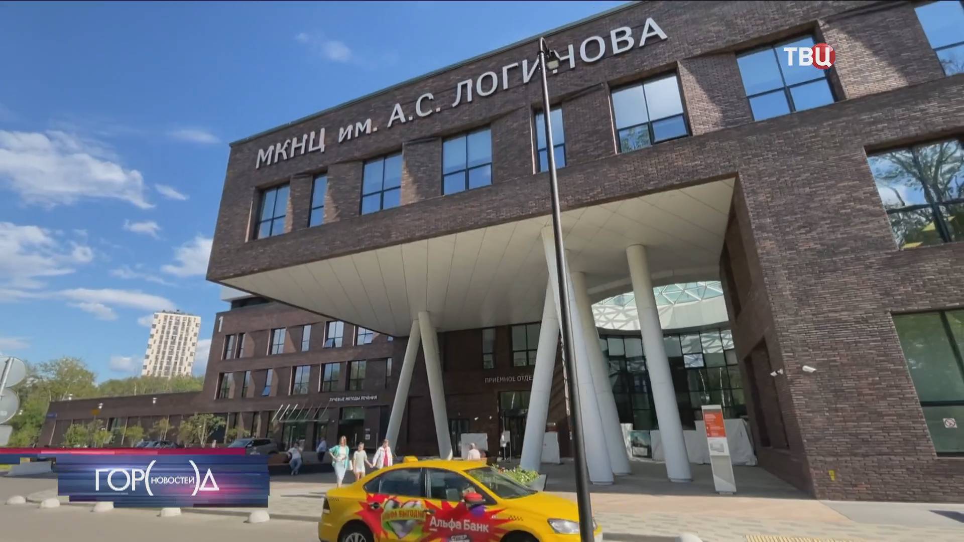 Пациентам с ревматологическими заболеваниями оказывают помощь в Москве / Город новостей на ТВЦ