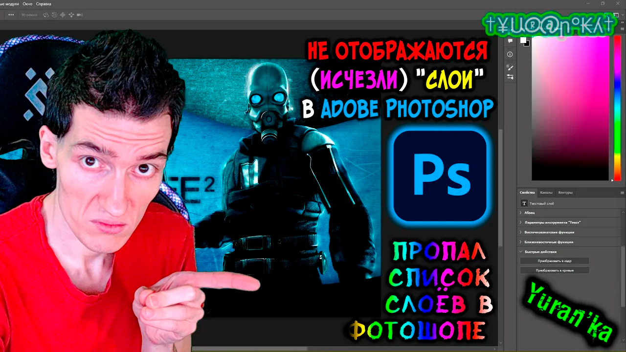 НЕ ОТОБРАЖАЮТСЯ(Исчезли) "Слои" в Adobe Photoshop - Как вернуть? | Пропал СПИСОК СЛОЁВ в Фотошопе