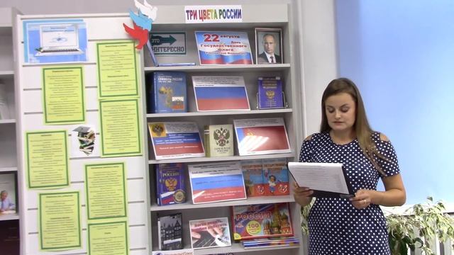 22 АВГУСТА - ДЕНЬ ГОСУДАРСТВЕННОГО ФЛАГА РОССИЙСКОЙ ФЕДЕРАЦИИ