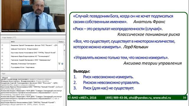 Современный подход к оценке и управлению рисками. Часть 1
