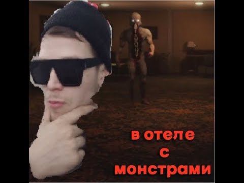 ДИМА MR.OLT_GAME ПРОВОДИТ ЦЕЛУЮ НОЧЬ С МОНСТРАМИ В ИГРЕ "ESCAPE THE BACKROOMS"! 10.05.2023г.