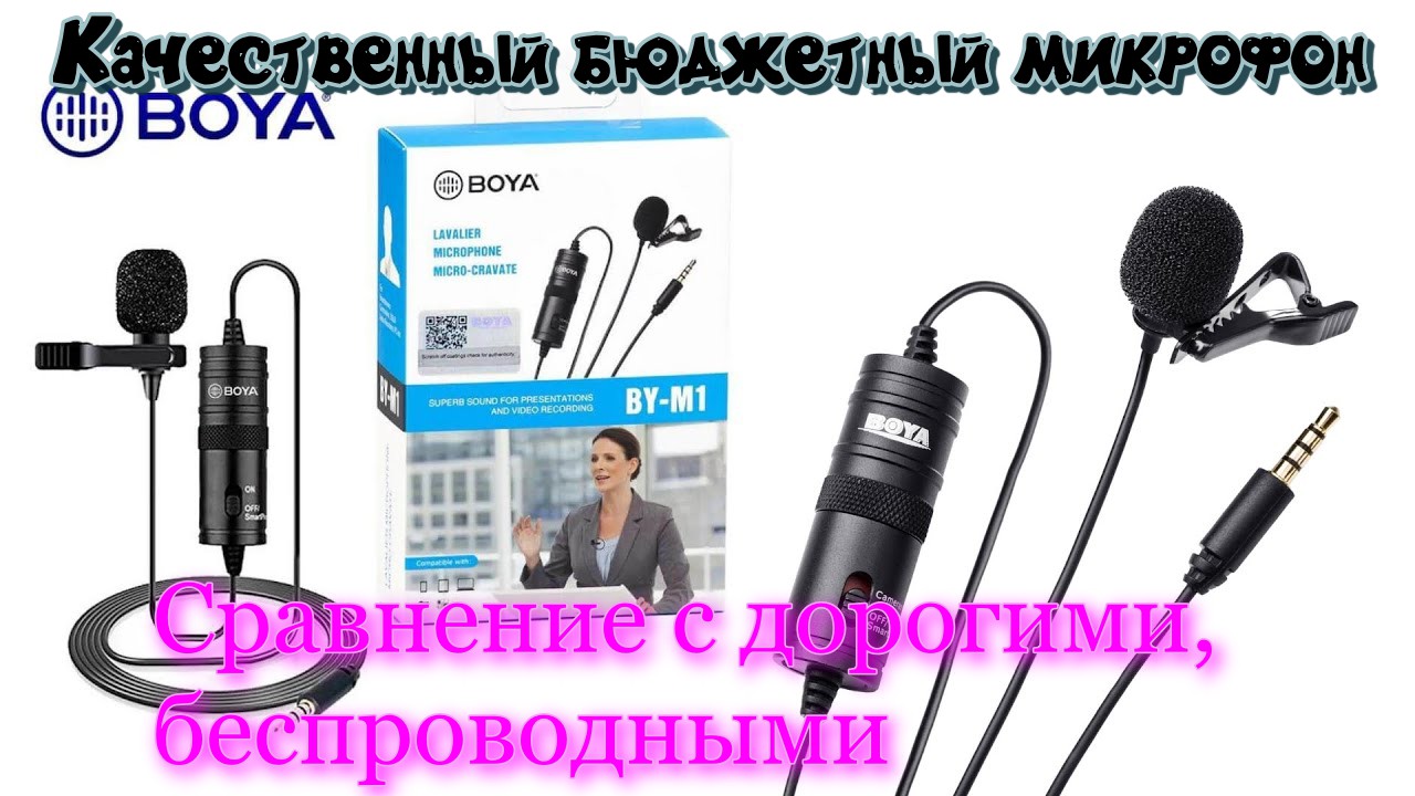 BOYA BY-M1петличный микрофон для блогера и не только