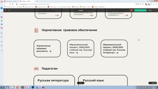 Виртуальный кабинет русского языка и литературы