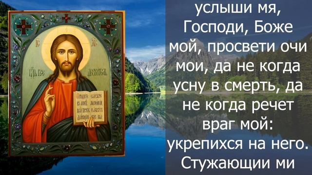 ПРОЧТИ СЕЙЧАС МОЛИТВУ! И ВСЕ БОЛЕЗНИ СНИМЕТ КАК РУКОЙ! Молитва Господу