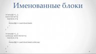 Java для начинающих | Урок #9 - Операторы и структура кода (Часть 2)