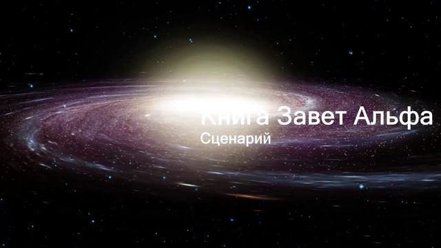 63. Сценарий