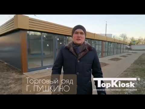 210 кв.м Торговая Галерея в г.Пушкино  от компании @topkiosk