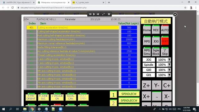 Занятие 5-03 от 22.03.2020. Курс 0001. Режим DIAGN. Флаги FF и 00