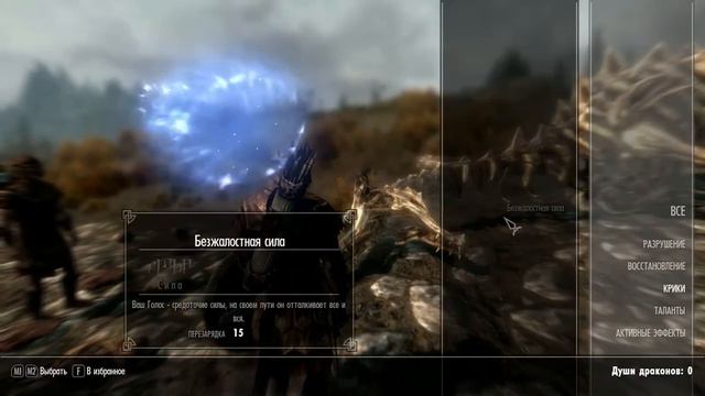 Прохождение Skyrim #4 [ Первый дракон ]