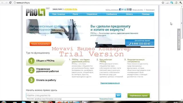 Фриланс начало День 2. Часть 2.