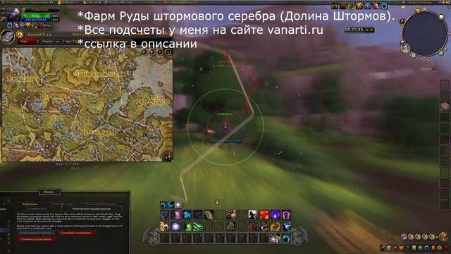 Фарм золота - Руда штормового серебра в Долине Штормов и настройка аддона Routes