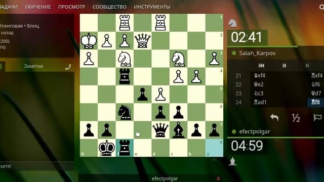 шахматы онлайн