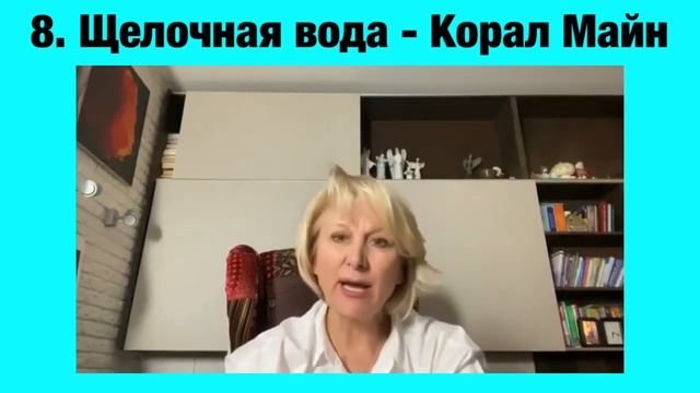 8  Щелочная вода источник долголетия японцев   Ольга Бутакова