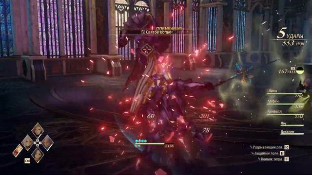 Прохождение TALES OF ARISE — Часть 22: Спасаем Шион —[ МАКСИМАЛЬНАЯ СЛОЖНОТЬ И ГРАФИКА]