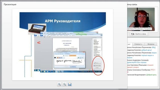 Вебинар «Практическое использование опций и подсистем СЭД Дело»