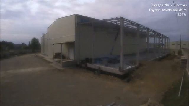 Склад 670м2  монтаж каркаса