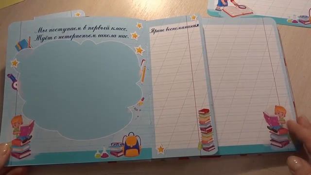 Школьный альбом для начальной школы/Скрапбуикнг