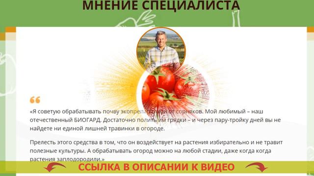 ⚫ Гербициды цена в украине 🚫 Какие с борьбой с сорняками