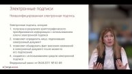 Оформляем дистанционную работу: что нужно знать кадровикам об использовании электронной подписи