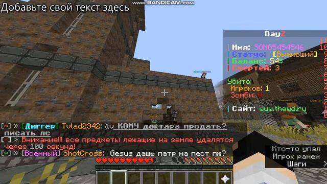 ГАЙД к серверу майнкрафт day Z КАК ИГРАТЬ  ✔