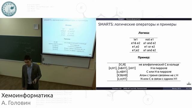 Хемоинформатика. Pymol