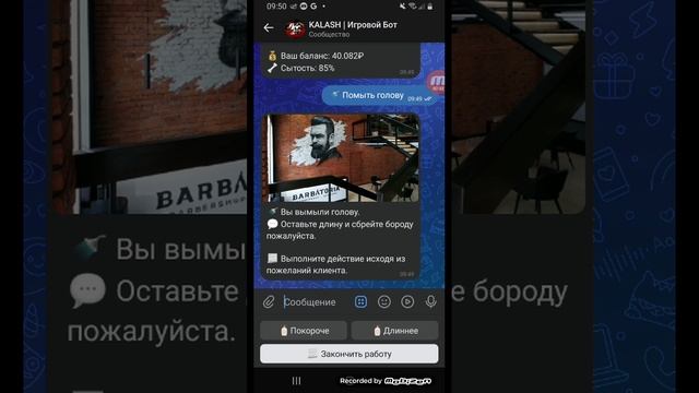 Если хочешь играть тоже качай вк название бота в комментариях