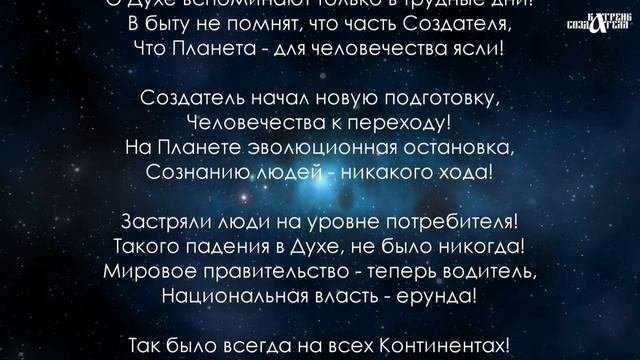 Катрены Создателя  08.01.20 Катрен Единство  Одно и оно в Создателе!