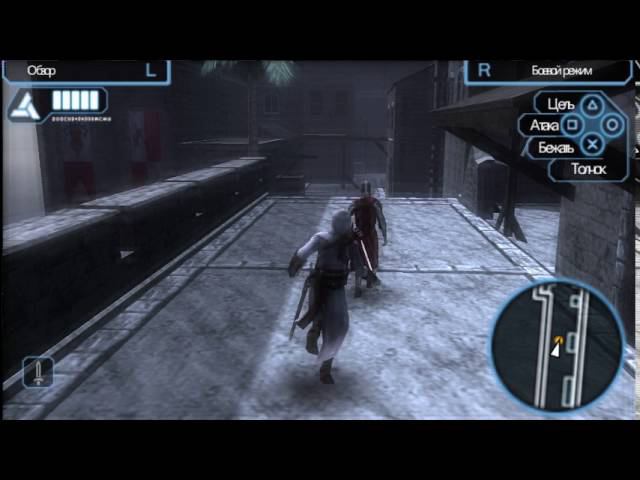 (PSP) Assassin's Creed - Bloodlines (ULES-01367) (FullRUS) Intro & GamePlay PSXPLANET.RU