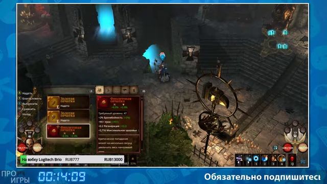 Warhammer: Chaosbane прохождение. Боссы