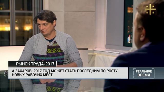 2017 ГОД. ЧЕЛОВЕЧЕСКИЙ РЕСУРС БОЛЬШЕ НЕ НУЖЕН!