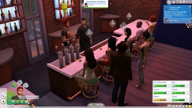 Sims 4: Ночной клуб.