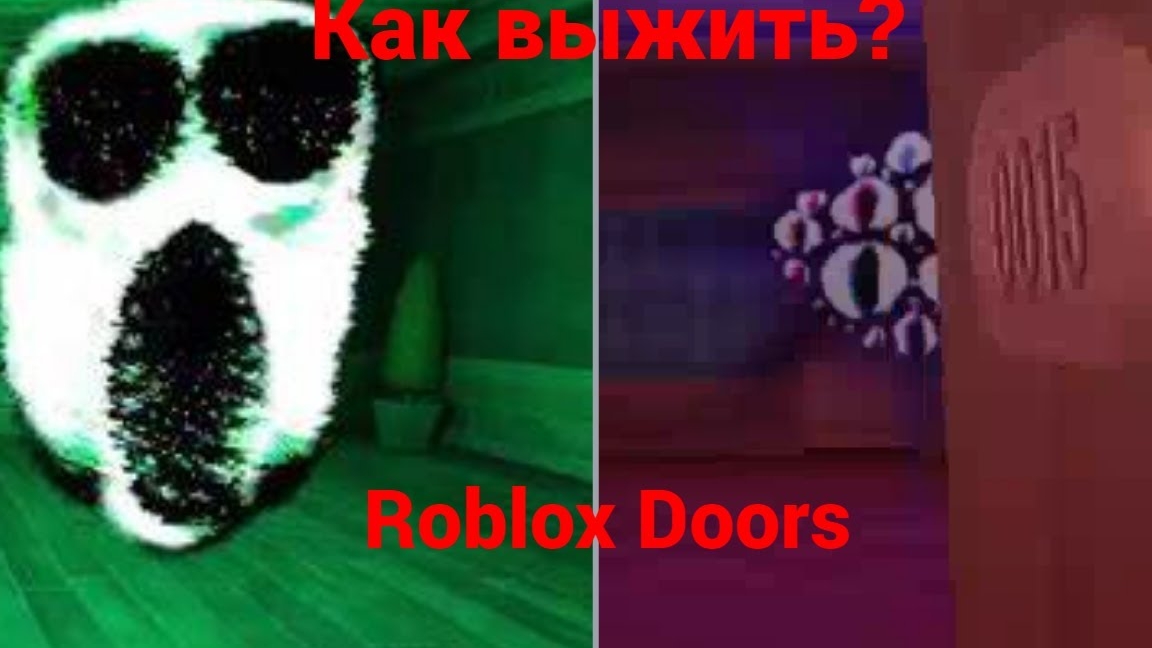 Как выжить против всех монстров в Doors 2024 (Doors Roblox).